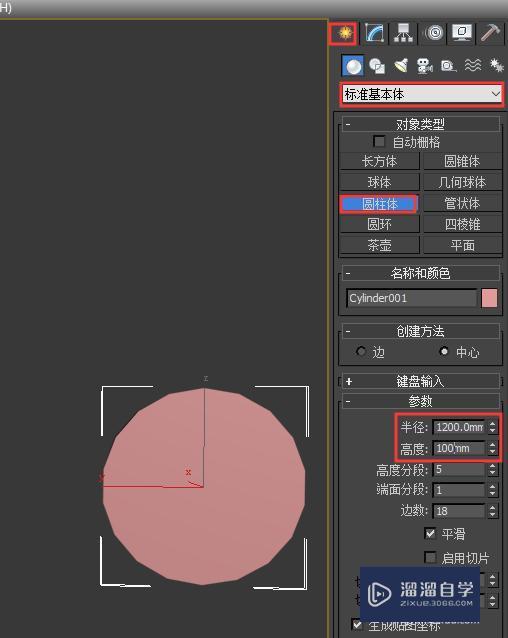 用3DMax在墙上画圆门教程