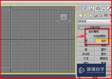 3DMax如何由一个矩形通过挤出做出四周的墙？