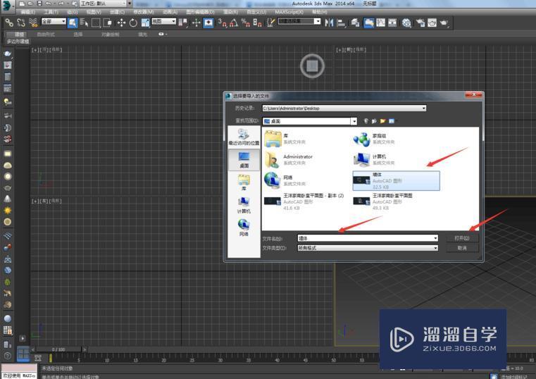 3DMax建墙方法有哪些？