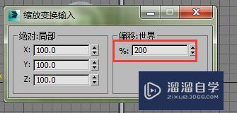 3DMax中缩放工具如何使用？