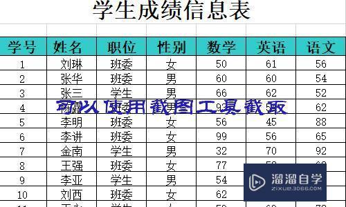 <esred>如何</esred><esred>将</esred>Excel保存为<esred>图片</esred><esred>格式</esred>？