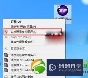 3DMax2012激活失败怎么办？