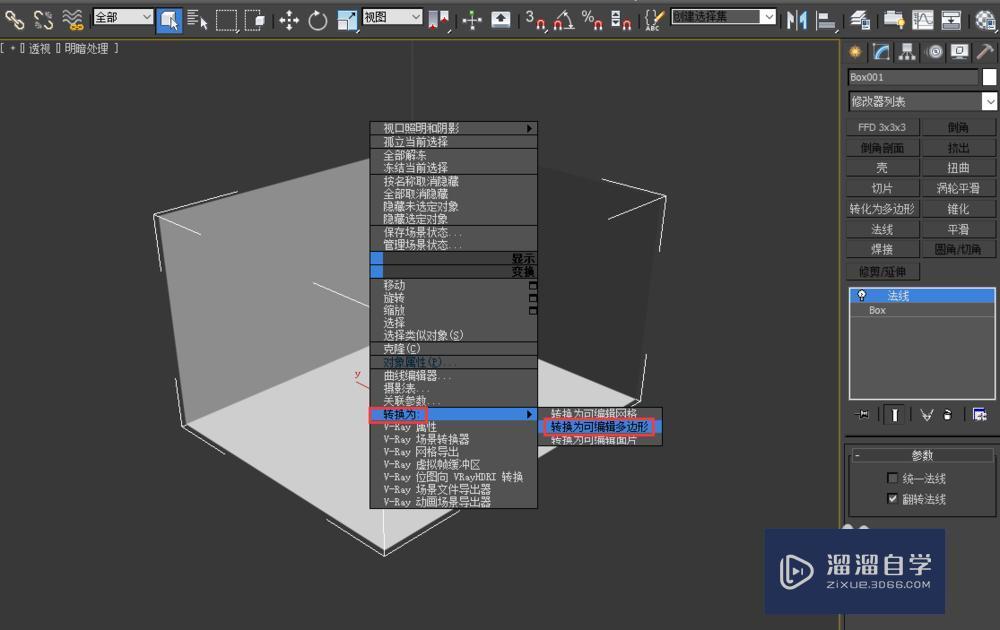 3DMax在墙上开门洞教程