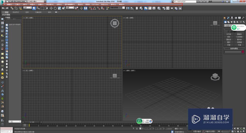 3DMax顶部菜单栏不见了怎么办？