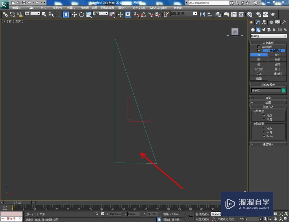 3DMax如何制作圆锥体模型技巧教程