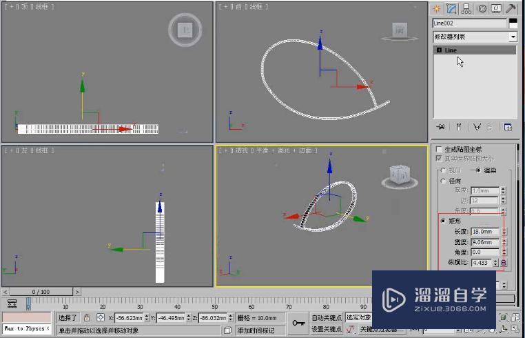 3DMax利用多边形建模制作躺椅