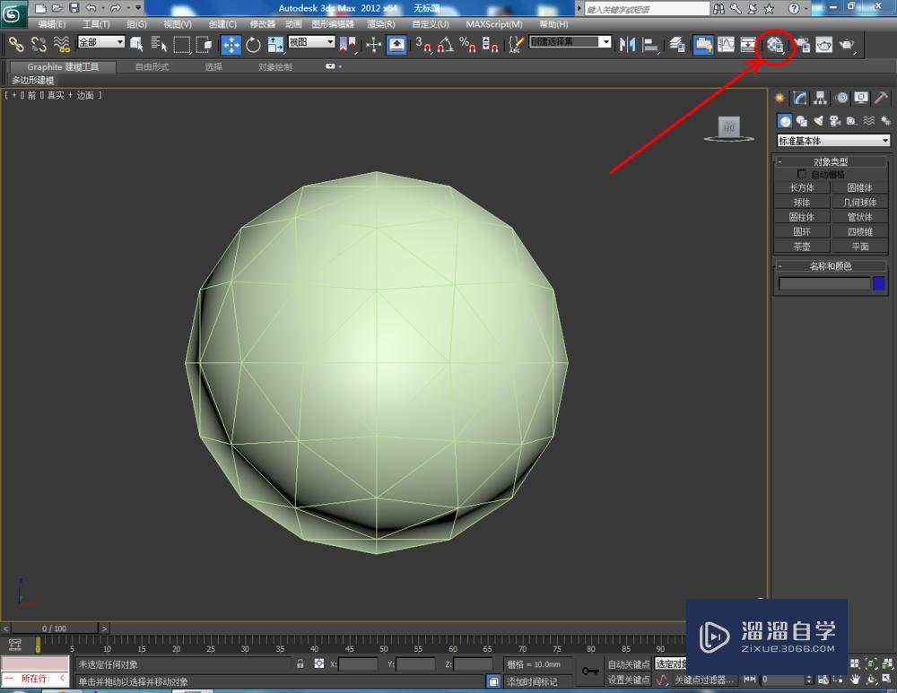 3DMax怎么使用编辑多边形边界？