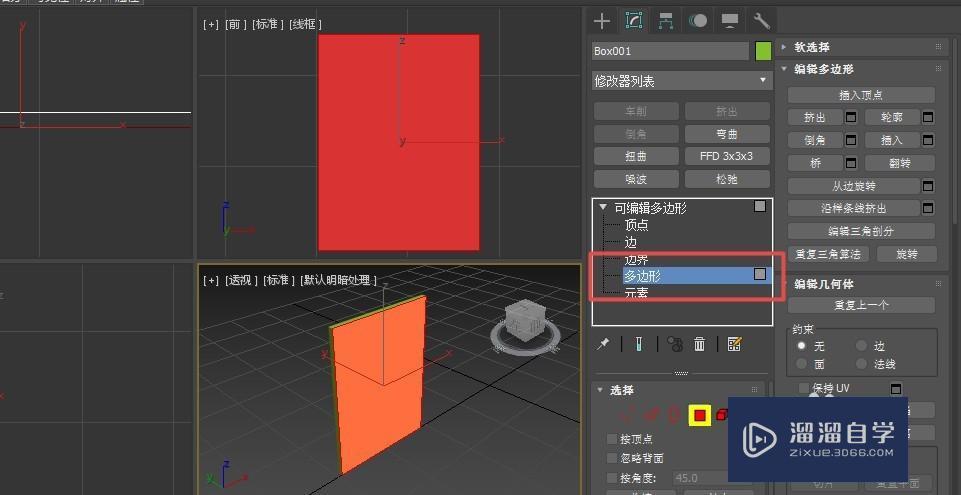 3DMax如何构建画框模型