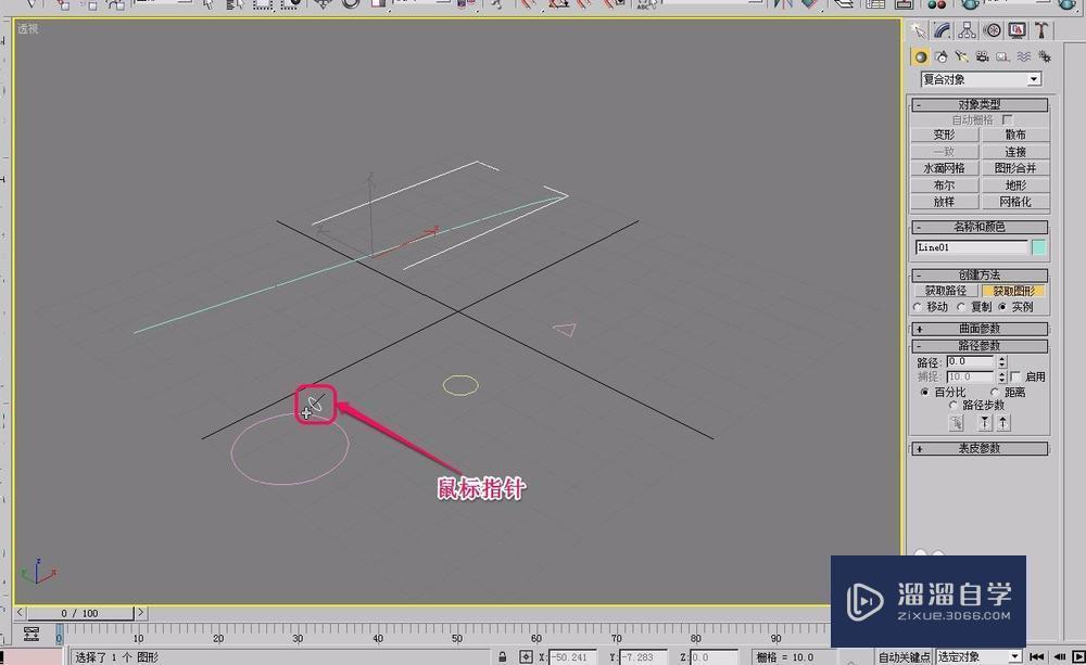 3DMax通过放样方法制作钉子教程