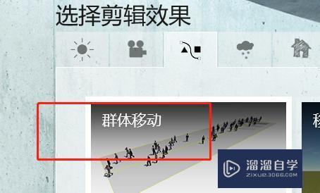 Lumion怎么在动画里让人群移动？