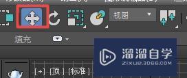 3DMax进行平移和移动操作教程