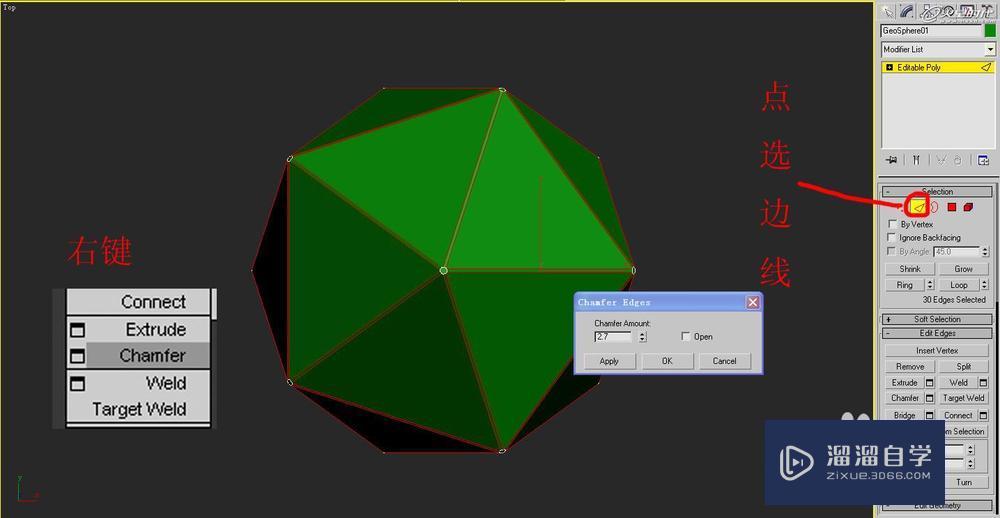 3DMax制作花型立体球体建模教程