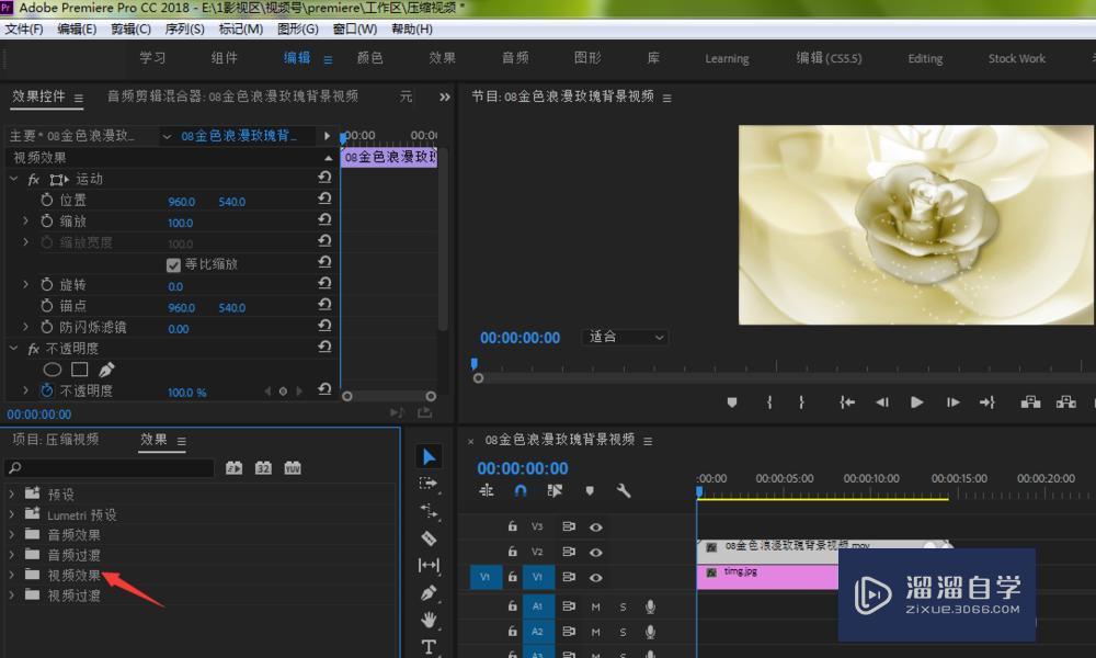 PR透视基本3D效果怎么使用教程讲解