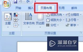 Word里背景图片怎么<esred>设置</esred><esred>平铺</esred>？