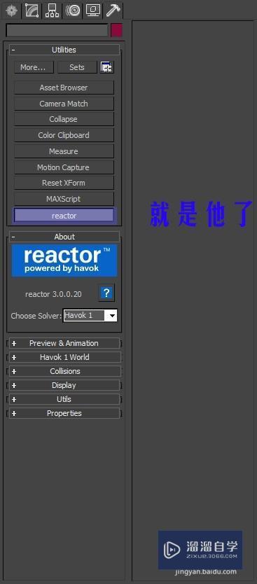 如何解决3DMax 保存缓慢 保存死机的方法