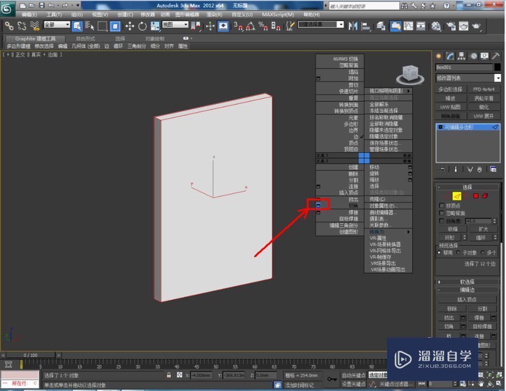 3DMax如何设置木材材质？