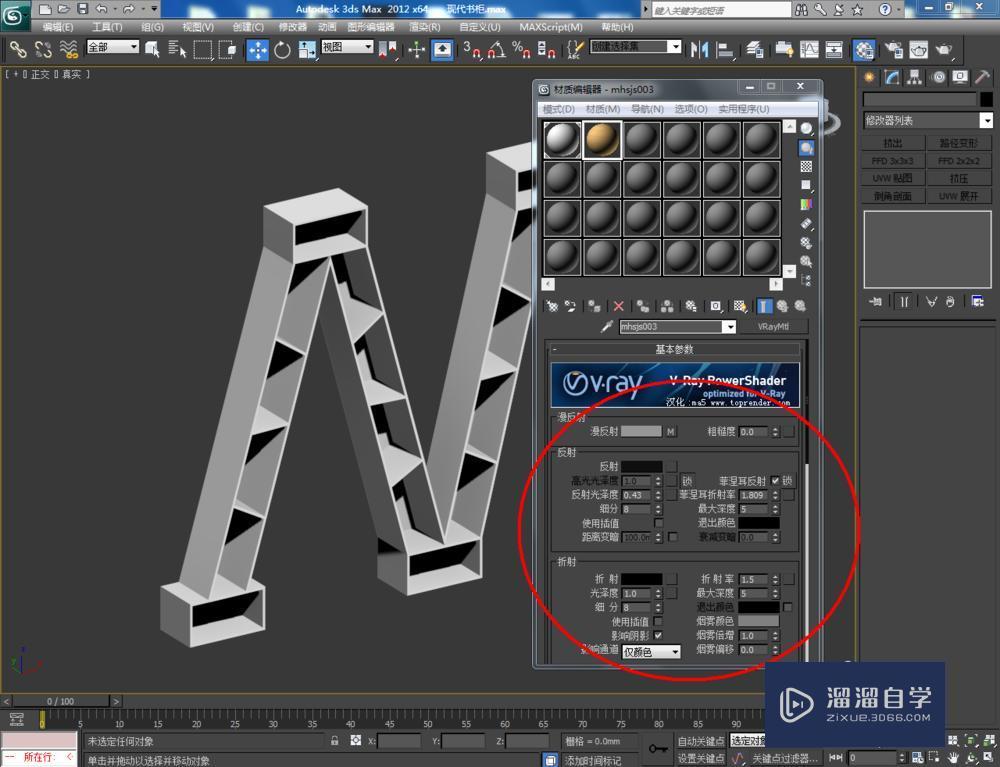 3DMax如何制作现代书架模型