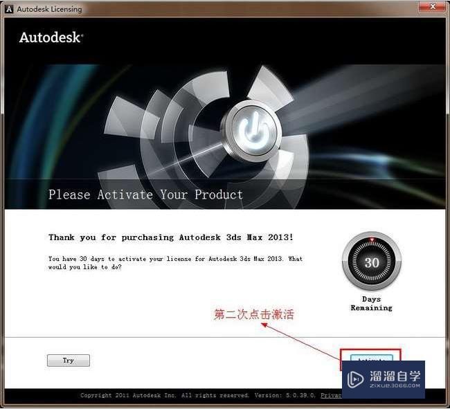 2013 32位 3DMax 激活教程