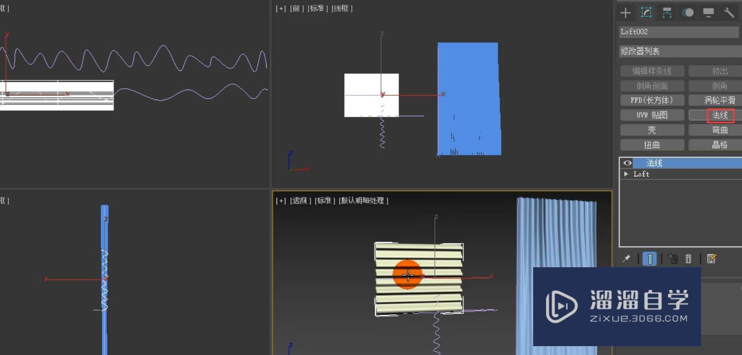 3DMax使用ffd制作造型窗帘模型