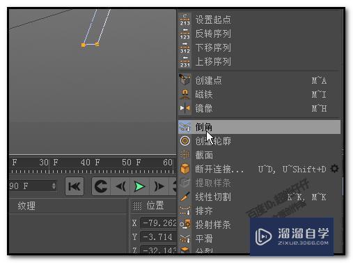 在C4D里画出样条直角怎么变成圆角操作讲解