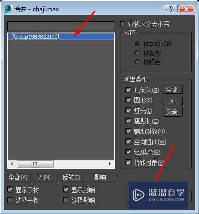 在3DMax中怎样导入文件？