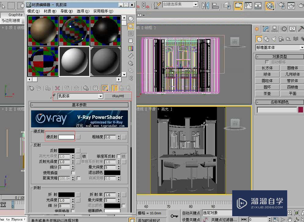 3DMax现代厨房日景表现讲解