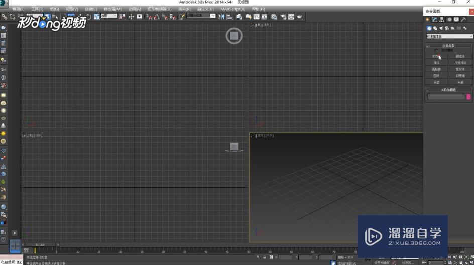 3DMax中<esred>如何</esred>修改<esred>对象</esred><esred>属性</esred>？