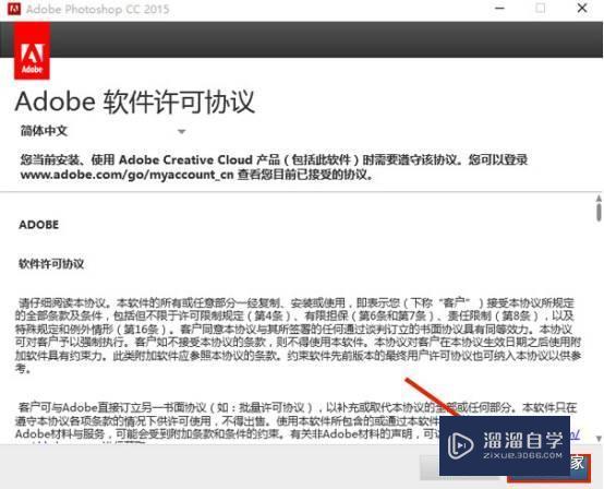 Photoshop CC 2015破解版下载附安装破解教程