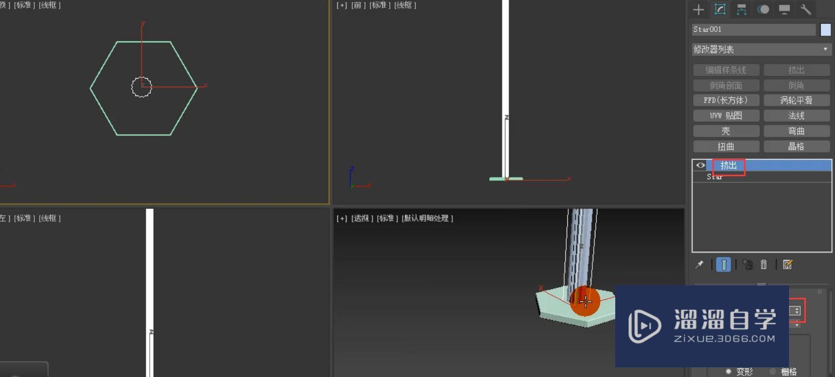 3DMax钓鱼落地灯制作教程？