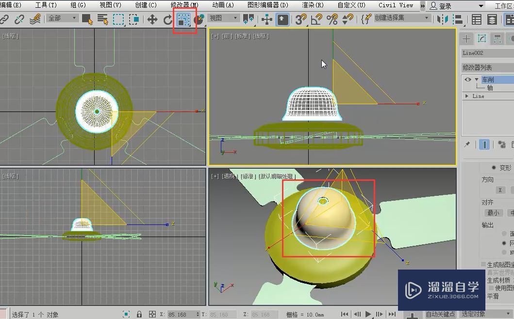 3DMax怎么制作吊扇模型？