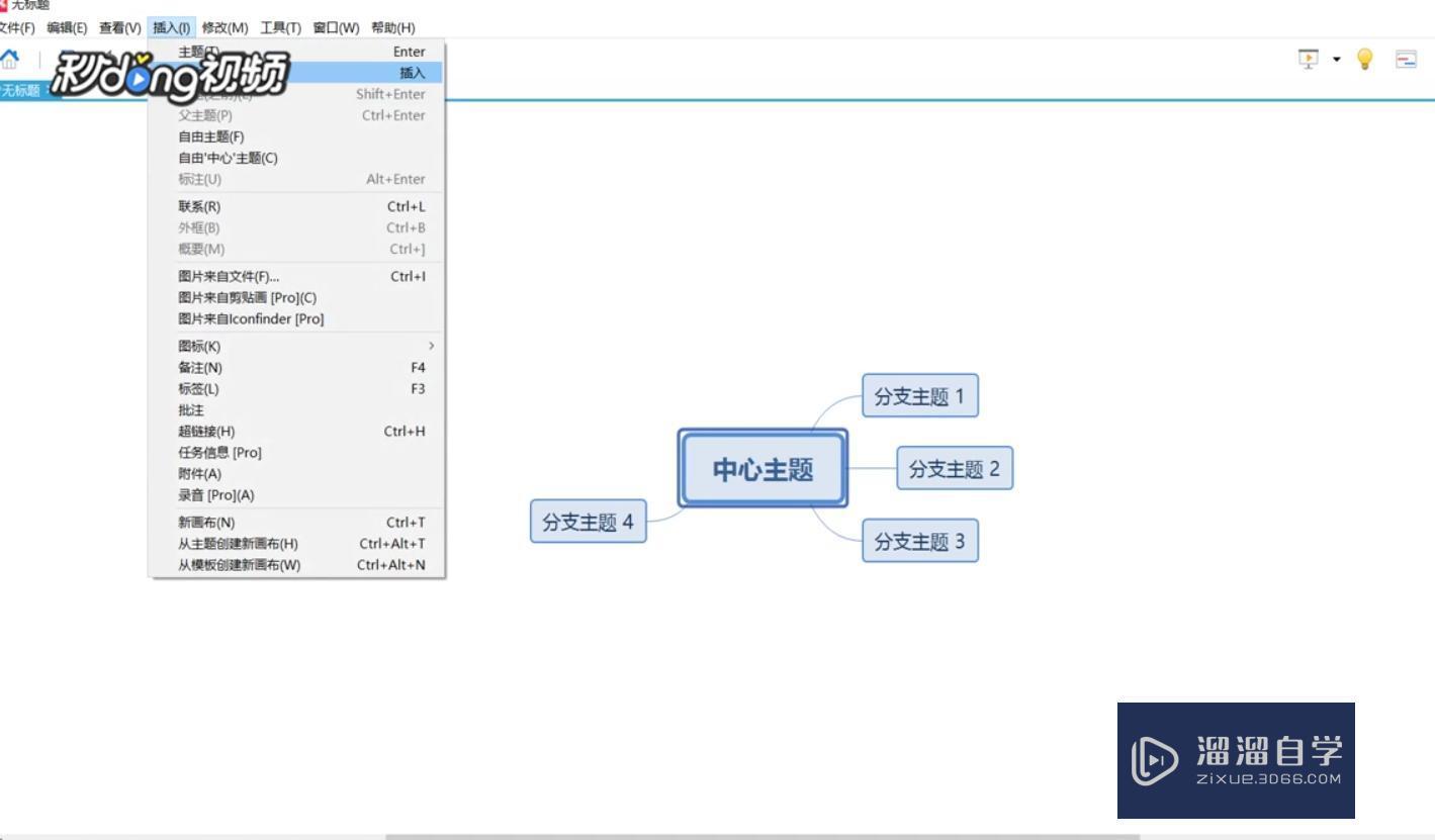 XMind中如何打开图例？