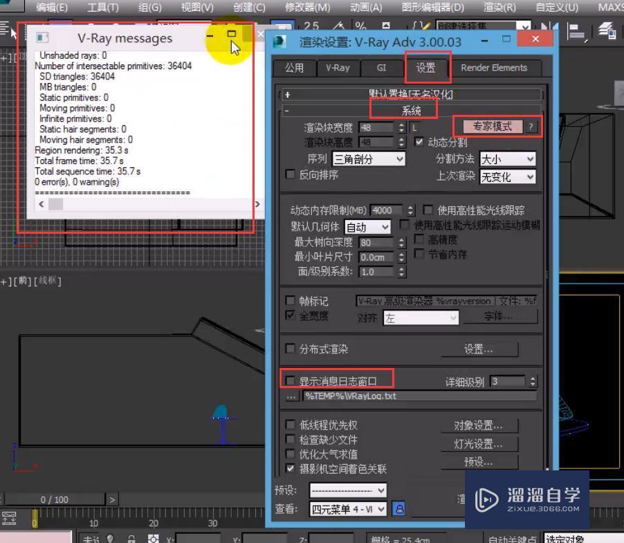 VRay灯光缓存引擎的介绍及运用