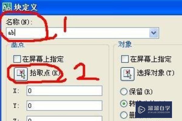 CAD 复制然后成块的快捷键是什么？