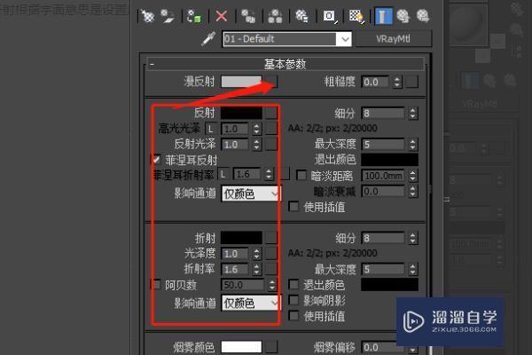 3DMax VRay水材质怎么调? 3DMax VRay水材质怎么调?