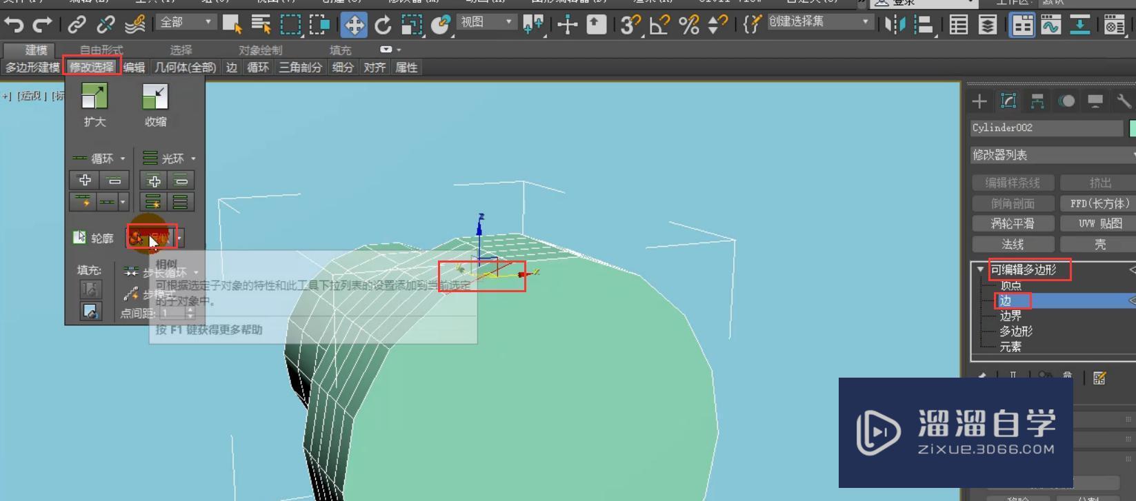 3DMax利用插入和多边形倒角制作简约床头柜