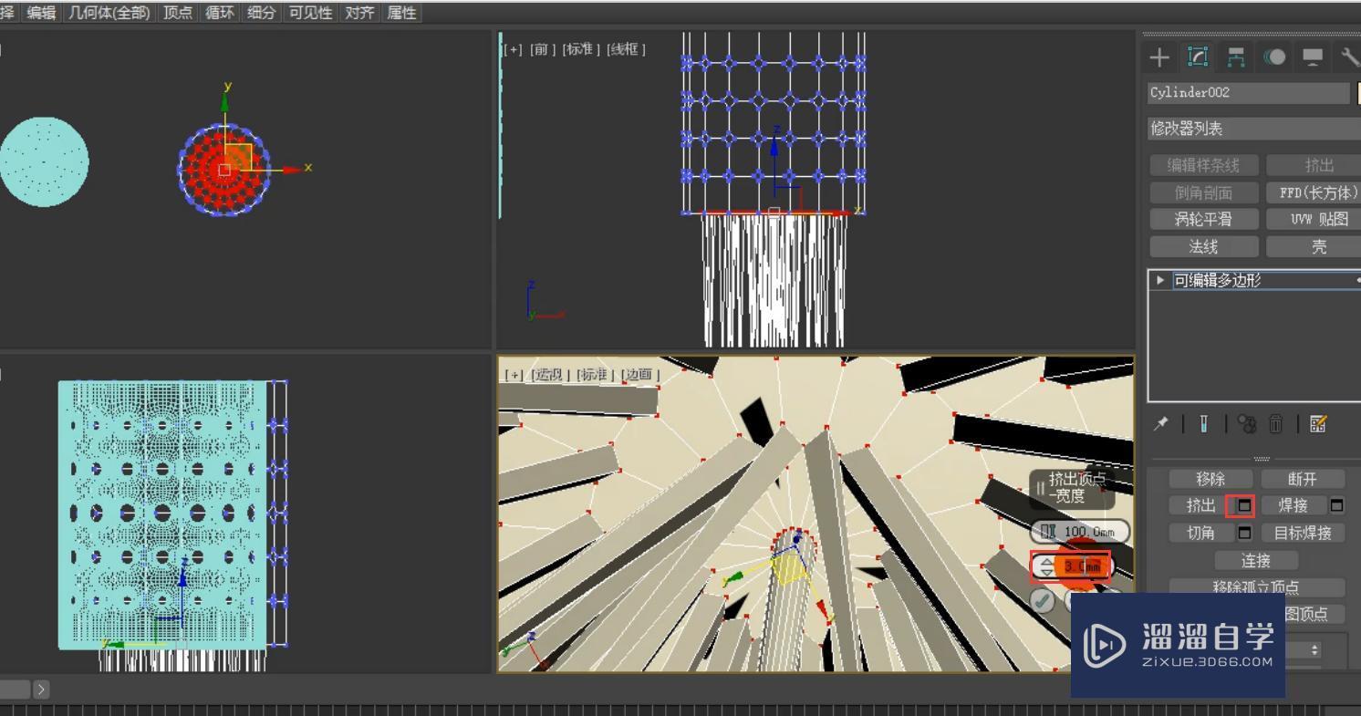 3DMax怎么利用顶点挤出制作筷子筒？