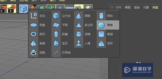 C4D阵列工具的使用方法教程讲解