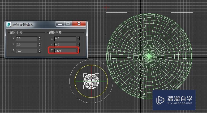 3DMax怎么做环绕动画？