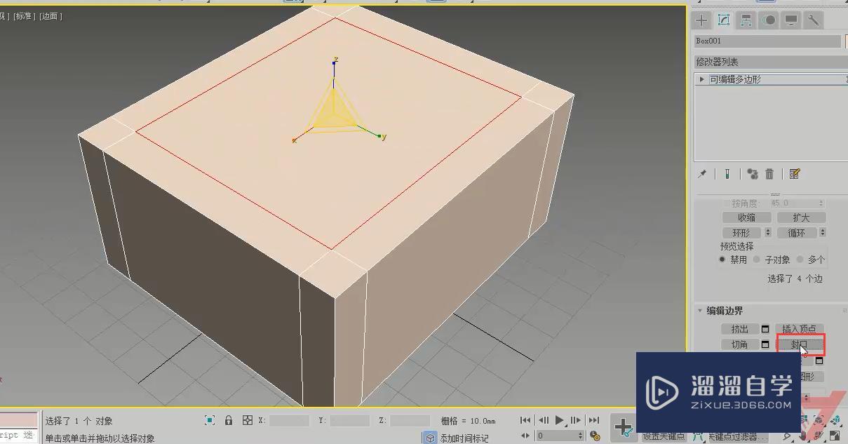 3DMax编辑边界