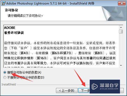 Lightroom 5.7破解版下载附安装破解教程