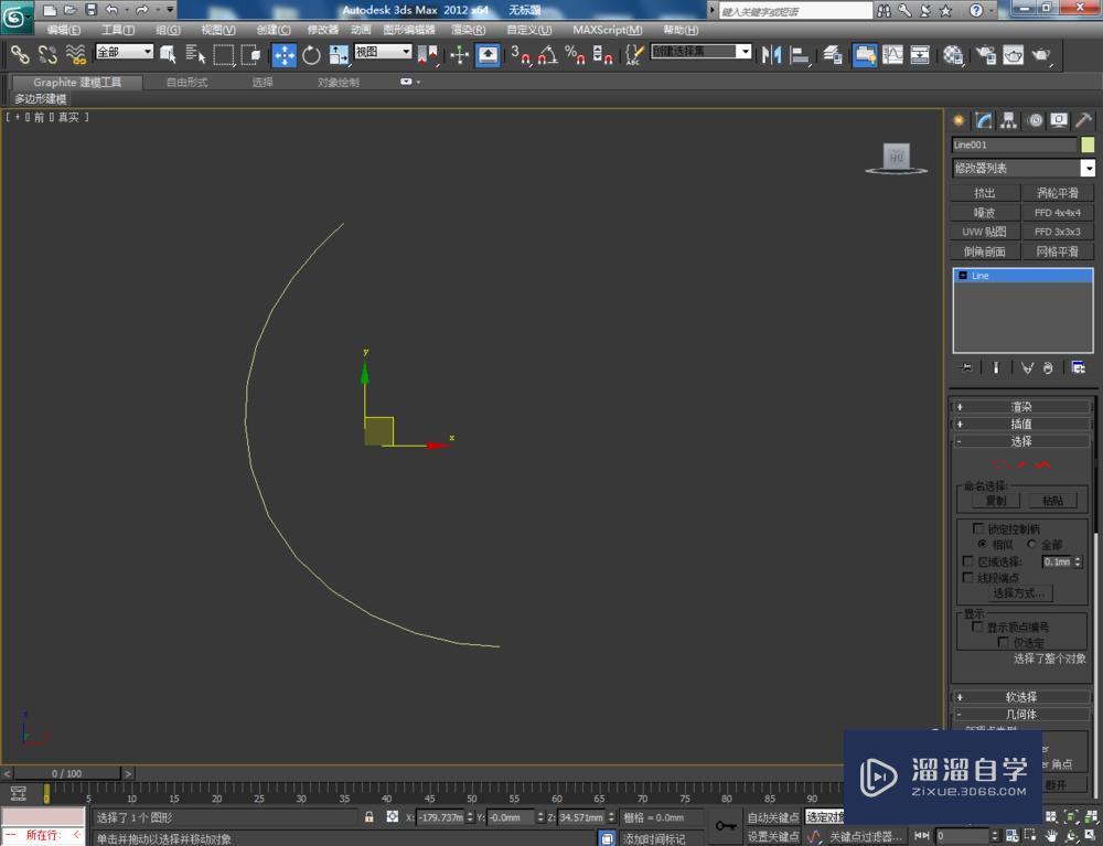 3DMax制作圆形鱼缸教程