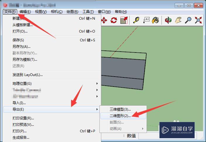 草图大师SketchUp怎么<esred>保存</esred><esred>为</esred><esred>图片</esred><esred>格式</esred>？