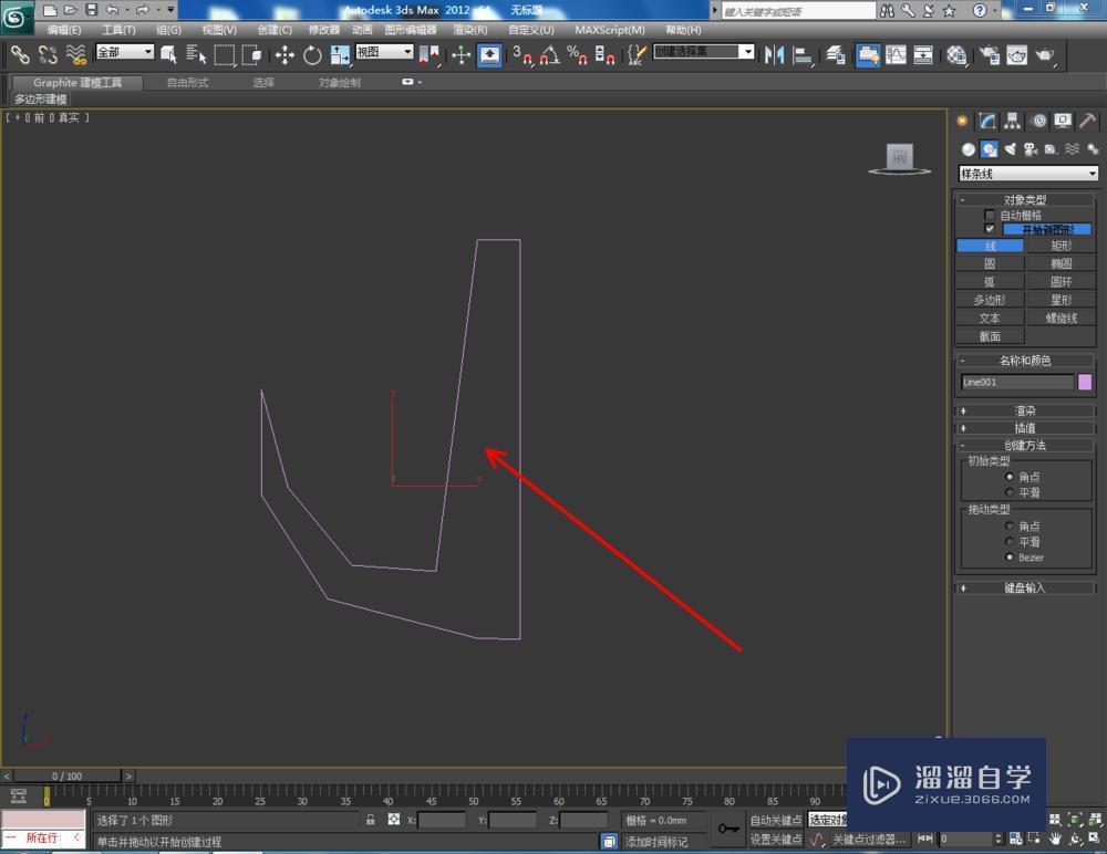 3DMax如何使用网格平滑？