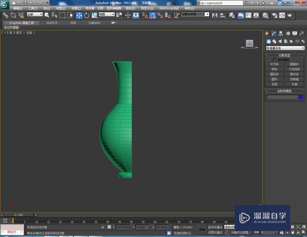 3DMax 对称如何使用？