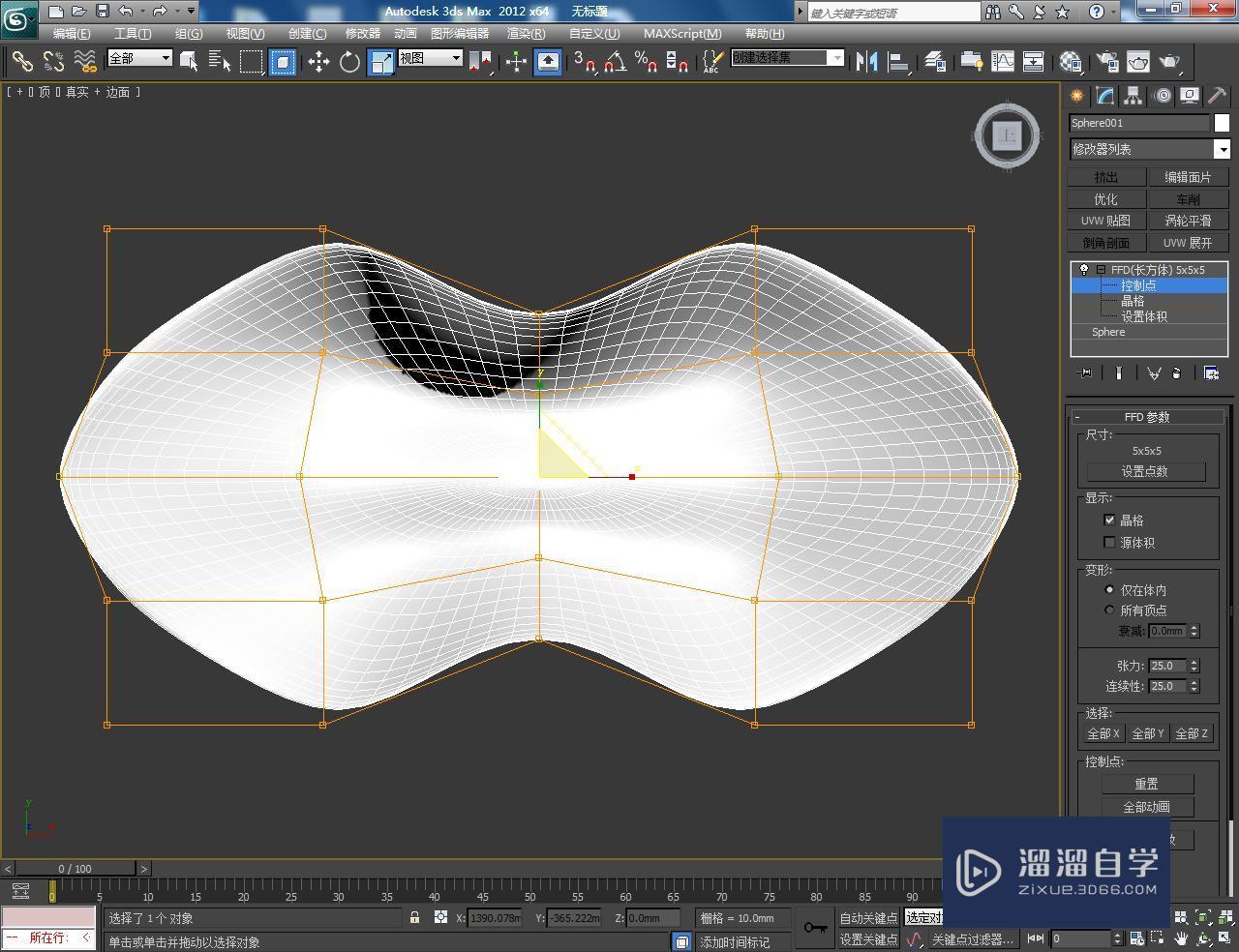 3DMax异型建模教程 3DMax异型建模教程