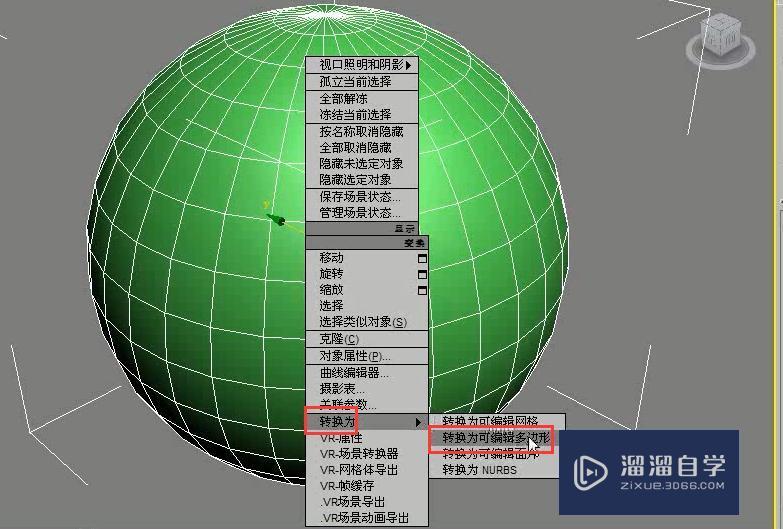 3DMax通过改变球体形状创建苹果