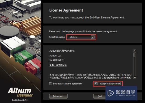 Altium Designer 17破解版下载附安装破解教程