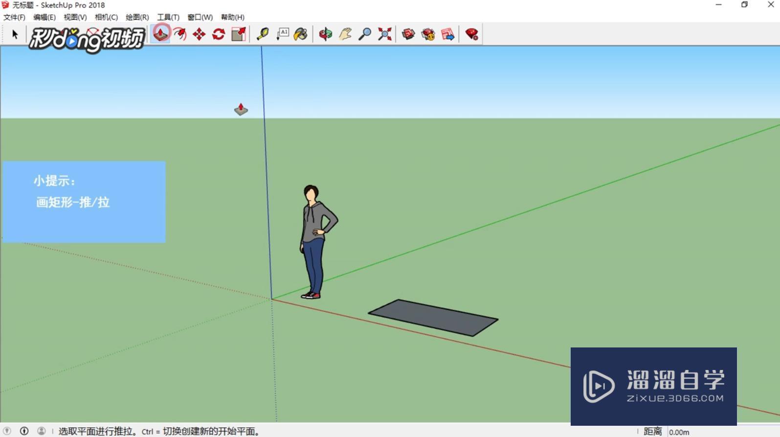 SketchUp<esred>中</esred><esred>如何</esred><esred>删除</esred>参考<esred>线</esred>？