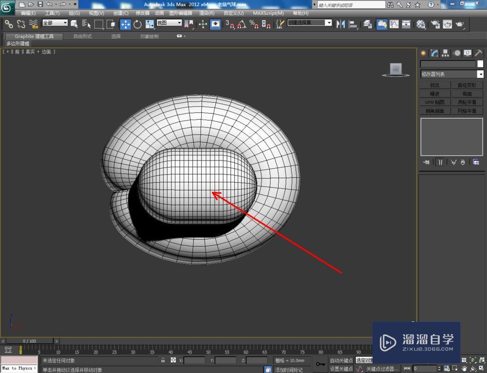 3DMax如何制作老鼠气球？