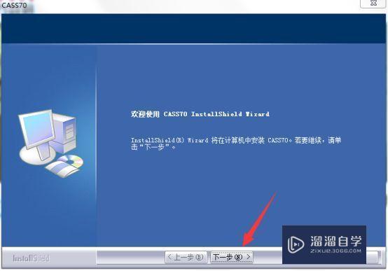 南方Cass7.0破解版下载附安装破解教程